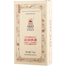 Charger l'image dans la galerie, 2014, 2016, 2019 JingWei Fu Tea "Gong Jin Fu Cha" (Tribute Golden Fu Tea) 1000g Dark Tea ShaanXi