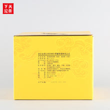 Load image into Gallery viewer, 2019 Xiaguan "Cang Zhao Rui Gong" (Tribut Tea) Cake 357g Puerh Raw Tea Sheng Cha - King Tea Mall