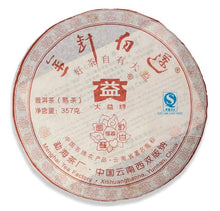Load image into Gallery viewer, 2008 DaYi "Jin Zhen Bai Lian" (Golden Needle White Lotus) Cake 357g Puerh Shou Cha Ripe Tea - King Tea Mall