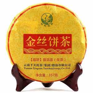 2016 XiaGuan "Jin Si Bing Cha" (Golden Ribbon Cake Tea) 357g Puerh Raw Tea Sheng Cha - King Tea Mall