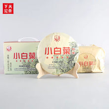 Laden Sie das Bild in den Galerie-Viewer, 2015 XiaGuan "Xiao Bai Cai" (Small Cabbage) Cake 357g Puerh Sheng Cha Raw Tea