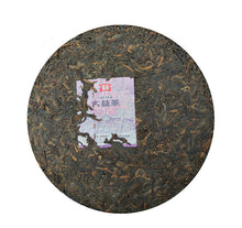 將圖片載入圖庫檢視器 2021 DaYi "Hu Du Qing Shen"。(Zodiac - OX) Cake 357g Puerh Shou Cha Ripe Tea