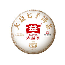 Load image into Gallery viewer, 2022 DaYi &quot;7572&quot; Cake 1st Batch 357g Puerh Shou / Shu Cha Ripe Tea