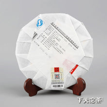 Load image into Gallery viewer, 2016 XiaGuan "Da Bai Cai" (Big Cabbage 5 Stars) Cake 357g Puerh Raw Tea Sheng Cha - King Tea Mall
