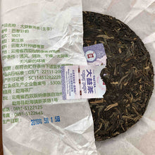Laden Sie das Bild in den Galerie-Viewer, 2018 DaYi "Ba Li Miao Yun" (Paris Rhythm) Cake 357g / 150g Puerh Sheng Cha Raw Tea - King Tea Mall