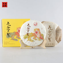 Charger l'image dans la galerie, 2022 Xiaguan "Qi Tun Wan Li" (Zodiac Tiger Cake) 357g Puerh Raw Tea Sheng Cha