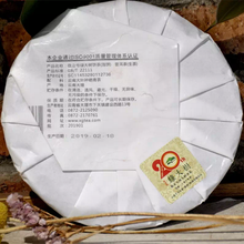 Load image into Gallery viewer, 2019 Xiaguan " XY - Lv Da Shu" (Yiwu - Big Green Tree - 20's Commemoration) Cake 357g Puerh Raw Tea Sheng Cha