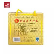 Load image into Gallery viewer, 2012 XiaGuan "Jin Se Yin Xiang" (Golden Image) 357g Puerh Sheng Cha Raw Tea - King Tea Mall