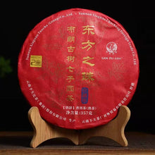 Load image into Gallery viewer, 2017 XiaGuan "Dong Fang Zhi Zhu - Bu Lang Gu Shu" (Oriental Pearl - Bulang Old Tree) Iron Cake 357g Puerh Shou Cha Ripe Tea