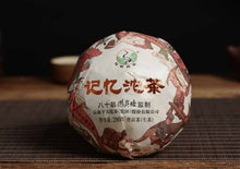 Load image into Gallery viewer, 2019 XiaGuan "Ji Yi Tuo Cha" (Memory) Tuo 280g Puerh Raw Tea Sheng Cha