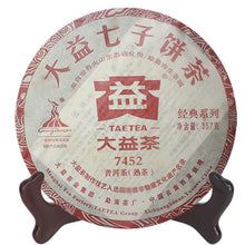 Load image into Gallery viewer, 2010 DaYi &quot;7452&quot; Cake 357g Puerh Shou Cha Ripe Tea - King Tea Mall