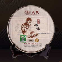 Load image into Gallery viewer, 2021 MengKu RongShi "Ben Wei Da Cheng" (Original Flavor Great Achievement) Cake 357g / 500g Puerh Raw Tea Sheng Cha