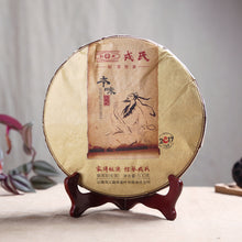 Load image into Gallery viewer, 2017 MengKu RongShi &quot;Ben Wei Da Cheng&quot; (Original Flavor Great Achievement) Cake 500g Puerh Raw Tea Sheng Cha - King Tea Mall