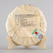 Load image into Gallery viewer, 2021 XiaGuan "8853" (20 years' Commemoration)357g Puerh Raw Tea Sheng Cha