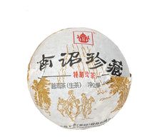 Cargar imagen en el visor de la galería, 2015 XiaGuan "Nan Zhao Zhen Cang" (Valuable) Tuo 200g Puerh Raw Tea Sheng Cha - King Tea Mall