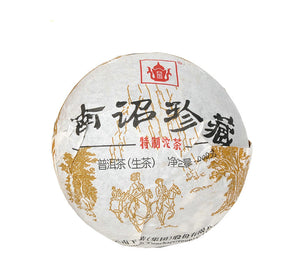 2015 XiaGuan "Nan Zhao Zhen Cang" (Valuable) Tuo 200g Puerh Raw Tea Sheng Cha - King Tea Mall