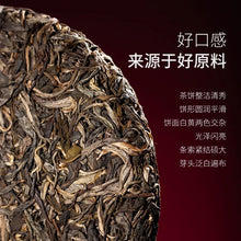 Load image into Gallery viewer, 2022 ChenShengHao &quot;Ba Wang Qing Bing&quot; (King Green Cake) 357g Puerh Raw Tea Sheng Cha