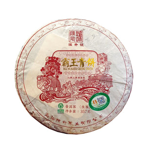 2020 ChenShengHao "Ba Wang Qing Bing" (King Green Cake) 357g Puerh Raw Tea Sheng Cha