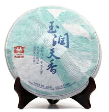 Charger l'image dans la galerie, 2014 DaYi "Yu Run Tian Xiang" (Jade Smoothness Heaven Fragrance) Cake 357g Puerh Sheng Cha Raw Tea - King Tea Mall