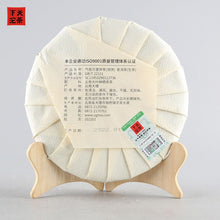 Charger l'image dans la galerie, 2022 Xiaguan "Qi Tun Wan Li" (Zodiac Tiger Cake) 357g Puerh Raw Tea Sheng Cha