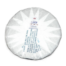 Load image into Gallery viewer, 2019 DaYi "Cang Hai" (the Blue Ocean) Cake 357g Puerh Sheng Cha Raw Tea - King Tea Mall