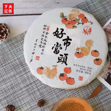 Charger l'image dans la galerie, 2020 XiaGuan "Hao Shi Dang Tou" (Zodiac Mouse Year) Iron Cake 500g Puerh Raw Tea Sheng Cha - King Tea Mall