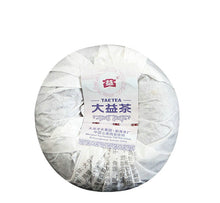Load image into Gallery viewer, 2012 DaYi "Xiong Mao" (Panda) Tuo 100g Puerh Sheng Cha Raw Tea - King Tea Mall