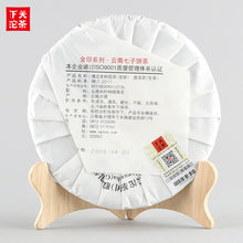 Charger l'image dans la galerie, yunnan china tea chinese tea gongfucha pu-erh puer pu'erh   2020 Xiaguan "Dong Guo - Lao Shu Yuan Cha" (Dongguo - Old Tree Round Cake) 357g Puerh Raw Tea Sheng Cha