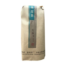 Laden Sie das Bild in den Galerie-Viewer, 2017 DaYi "Jia Ji" (1st Grade) Tuo 100g Puerh Sheng Cha Raw Tea - King Tea Mall