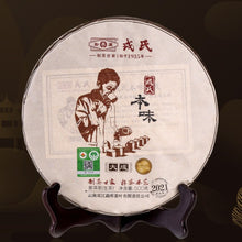 Load image into Gallery viewer, 2021 MengKu RongShi "Ben Wei Da Cheng" (Original Flavor Great Achievement) Cake 357g / 500g Puerh Raw Tea Sheng Cha