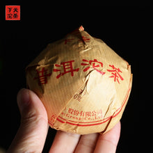 Load image into Gallery viewer, 2021 XiaGuan "Xiao Fa" Tuo 100g*5pcs Puerh Ripe Tea Shou Cha