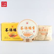 Load image into Gallery viewer, 2019 Xiaguan "Cang Zhao Rui Gong" (Tribut Tea) Cake 357g Puerh Raw Tea Sheng Cha - King Tea Mall