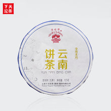 Load image into Gallery viewer, 2014 XiaGuan &quot;Yun Nan Bing Cha&quot; 125g Puerh Sheng Cha Raw Tea - King Tea Mall