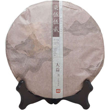 Load image into Gallery viewer, 2015 DaYi "7552" Cake 357g Puerh Shou Cha Ripe Tea - King Tea Mall