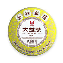 將圖片載入圖庫檢視器 2018 DaYi "Jin Zhen Bai Lian" (Golden Needle White Lotus) Cake 357g Puerh Shou Cha Ripe Tea