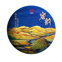 Load image into Gallery viewer, 2019 DaYi "Mi Yun Bao He" (Honey Treasure Box) 2 Cakes 150g *2 Puerh Sheng Shou Cha - King Tea Mall