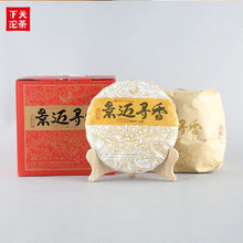 Load image into Gallery viewer, 2019 Xiaguan "Jing Mai Xun Xiang - Gu Shu" (Jingmai Aroma- Old Tree) 357g Puerh Raw Tea Sheng Cha