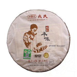 2021 MengKu RongShi "Ben Wei Da Cheng" (Original Flavor Great Achievement) Cake 357g / 500g Puerh Raw Tea Sheng Cha