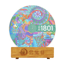 Load image into Gallery viewer, 2019 YunYuanGu &quot;Pin Ge 1801&quot; Cake 180g Puerh Raw Tea Sheng Cha - King Tea Mall