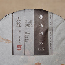 Load image into Gallery viewer, 2015 DaYi &quot;8592&quot; Cake 357g Puerh Shou Cha Ripe Tea - King Tea Mall