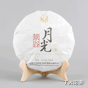 2016 XiaGuan "Yue Guang" (Moon Light) Cake 360g Bai Cha White Tea