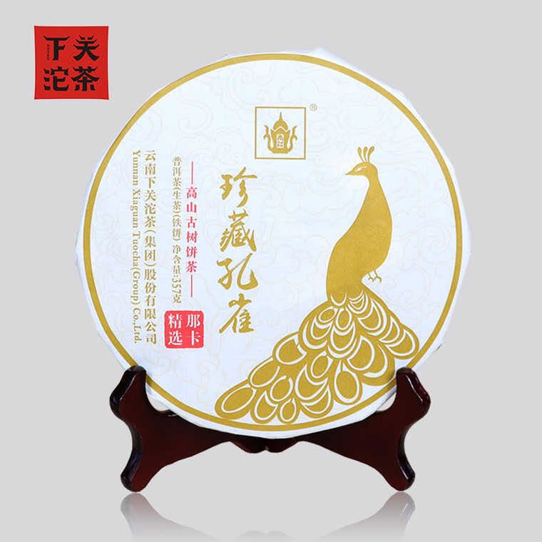 2017 XiaGuan Zhen Cang Kong Que (Peacock - Naka Old Tree) 357g Cake