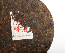 Load image into Gallery viewer, 2017 XiaGuan "Zhu Que - Gu Shu" (Sparrow - Old Tree) Cake 357g Puerh Ripe Tea Shou Cha