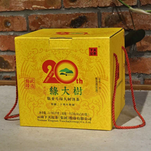 Load image into Gallery viewer, 2019 Xiaguan &quot; XY - Lv Da Shu&quot; (Yiwu - Big Green Tree - 20&#39;s Commemoration) Cake 357g Puerh Raw Tea Sheng Cha