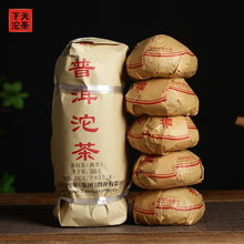 Load image into Gallery viewer, 2021 XiaGuan "Xiao Fa" Tuo 100g*5pcs Puerh Ripe Tea Shou Cha