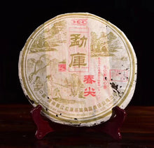 Load image into Gallery viewer, 2005 MengKu RongShi &quot;Chun Jian&quot; (Spring Bud) Cake 400g Puerh Raw Tea Sheng Cha - King Tea Mall