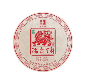 2022 ChenShengHao "Rui Hu Cheng Xiang" (Zodiac Tiger Year) Cake 357g Puerh Raw Tea Sheng Cha