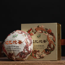 Load image into Gallery viewer, 2019 XiaGuan "Ji Yi Tuo Cha" (Memory) Tuo 280g Puerh Raw Tea Sheng Cha