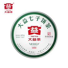 將圖片載入圖庫檢視器 2021 DaYi "8582" Cake 357g Puerh Sheng Cha Raw Tea