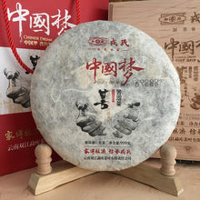Load image into Gallery viewer, 2016 MengKu RongShi "Ku Se Cha" (Bitter Pungent) Cake 999g Puerh Raw Tea Sheng Cha - King Tea Mall